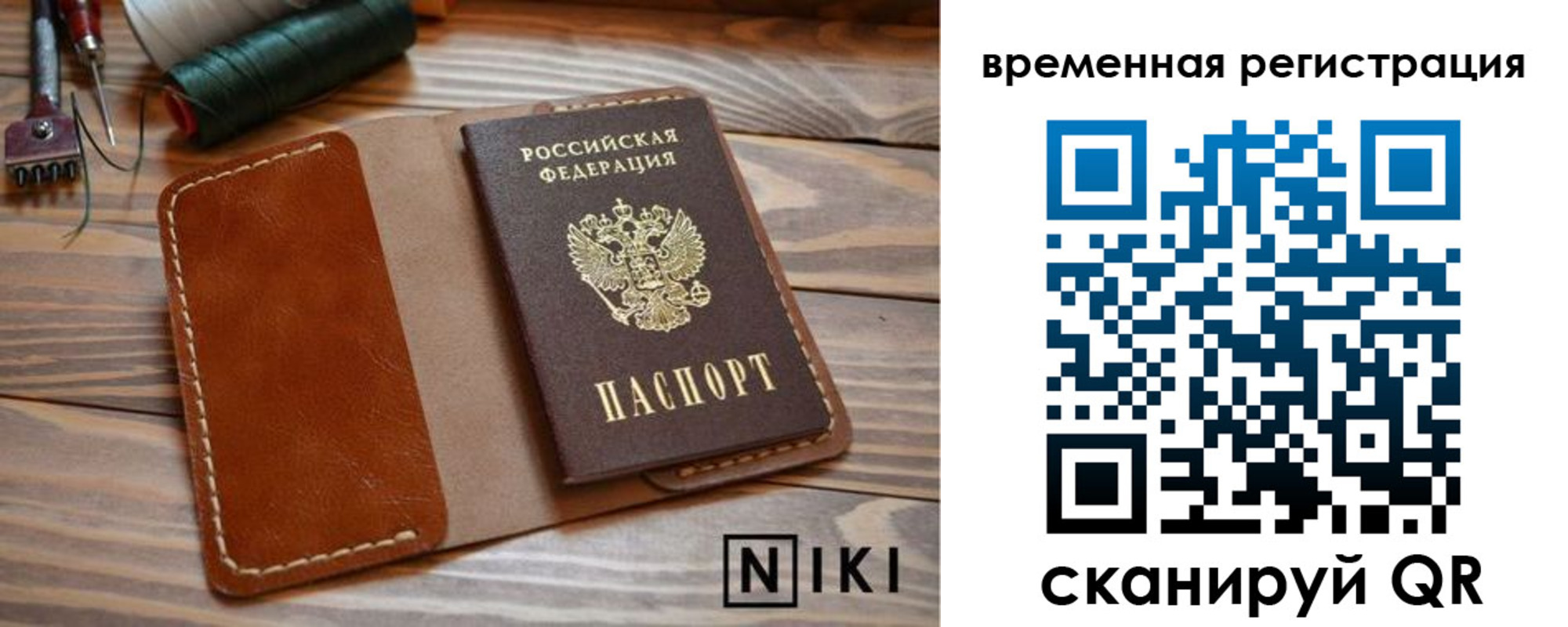 временная регистрация недорого в Чегеме