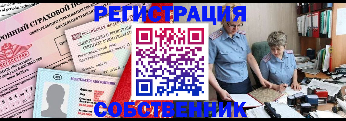 временная регистрация для всех в Чегеме
