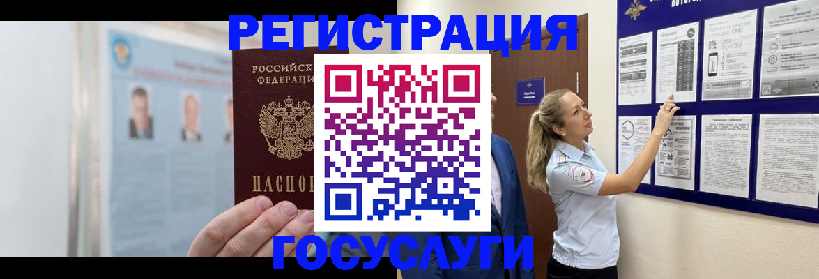 временная регистрация законно в Чегеме