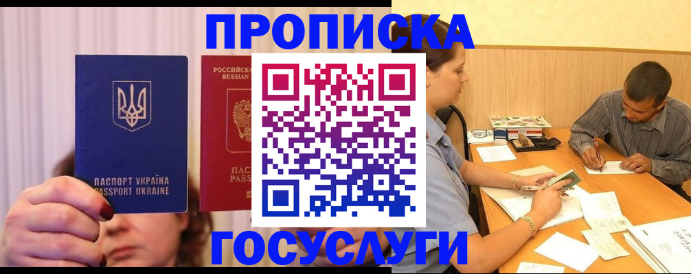 временная регистрация госуслуги в Чегеме