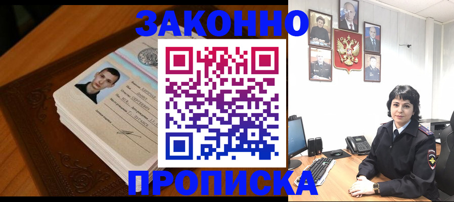 временная регистрация поиск в Чегеме