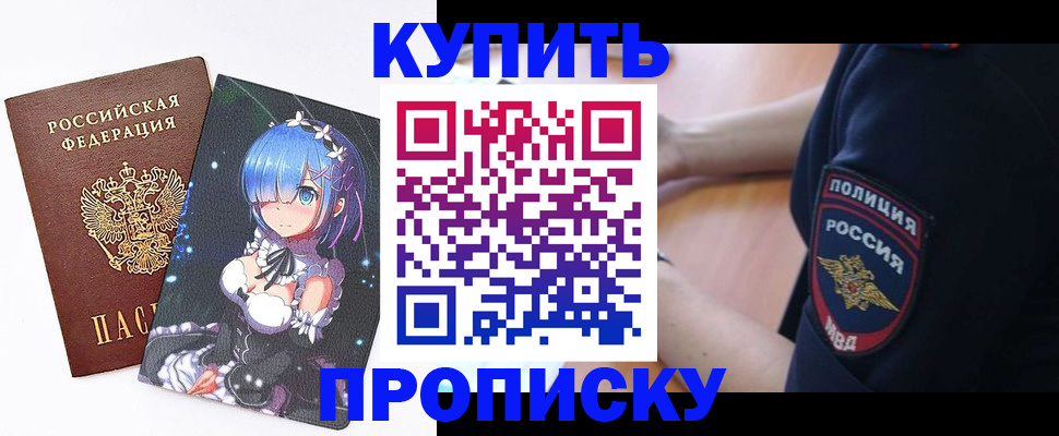 прописка в Чегеме